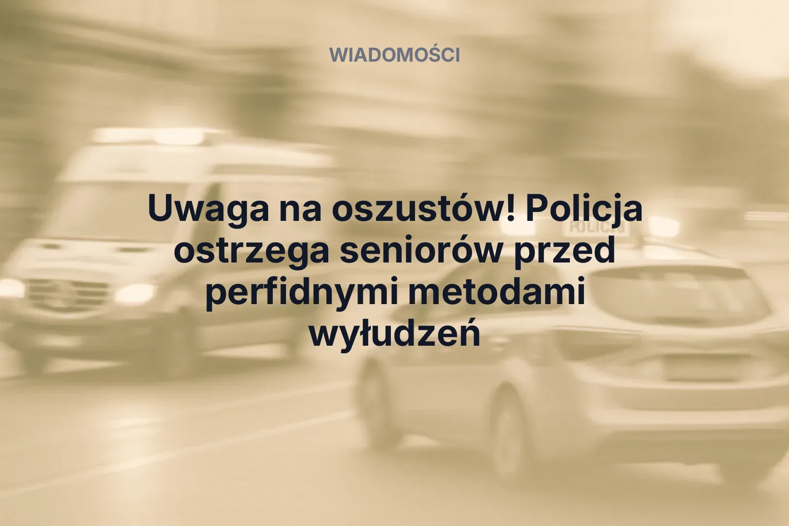 Uwaga na oszustów! Policja ostrzega seniorów przed perfidnymi metodami wyłudzeń